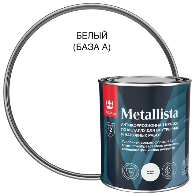 краска алкидная TIKKURILA Metallista по ржавчине 0,8л белая, арт.710011840