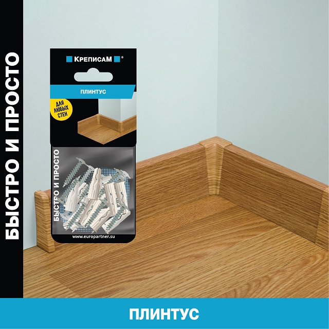дюбель для плинтуса 20шт