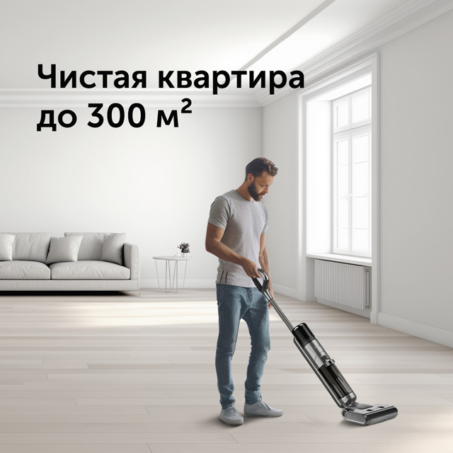 пылесос вертикальный беспроводной RED SOLUTION W3500 400Вт сухая влажная уборка серый