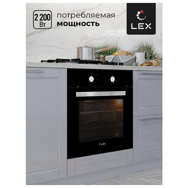 духовка электрическая LEX EDM040BL 62л 4 режима черный