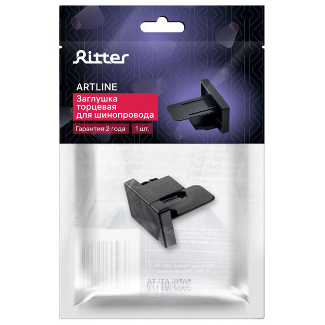 заглушка трековая RITTER Artline  пластик черный