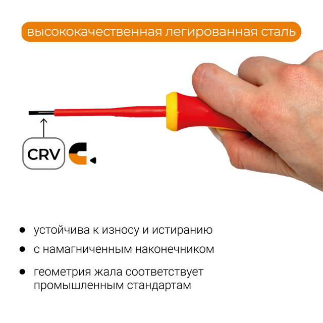 отвертка шлицевая 2.5х75 мм SL 1000В