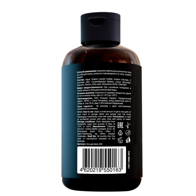 гель для душа NICE BY SEPTIVIT Black Pepper 300мл