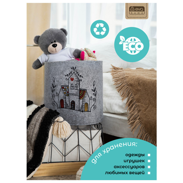 корзина для хранения eva HOME Дом цветной 300х300х300мм 18л