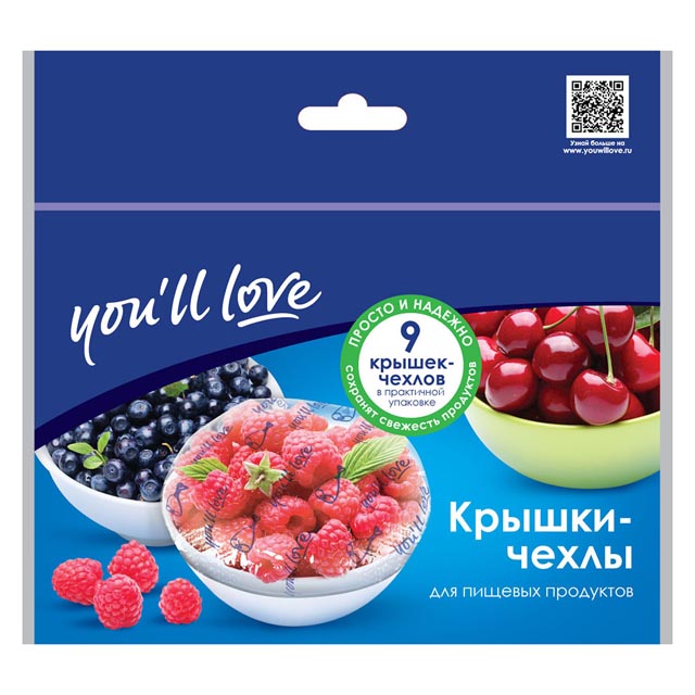 набор крышек-чехлов для продуктов YOU'LL LOVE 9 шт 14х8 см, 20х10 см, 26х10 см