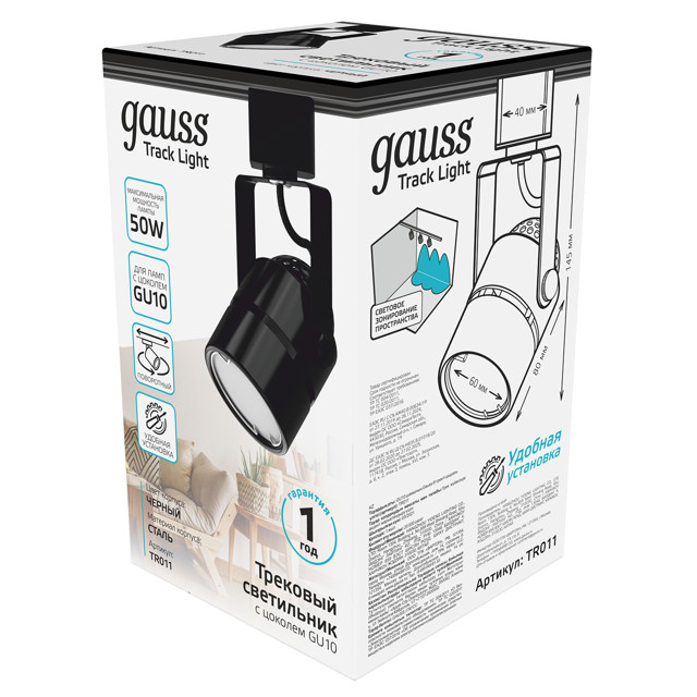 светильник трековый GAUSS Track 1х50Вт GU10 220В IP20 однофазный черный