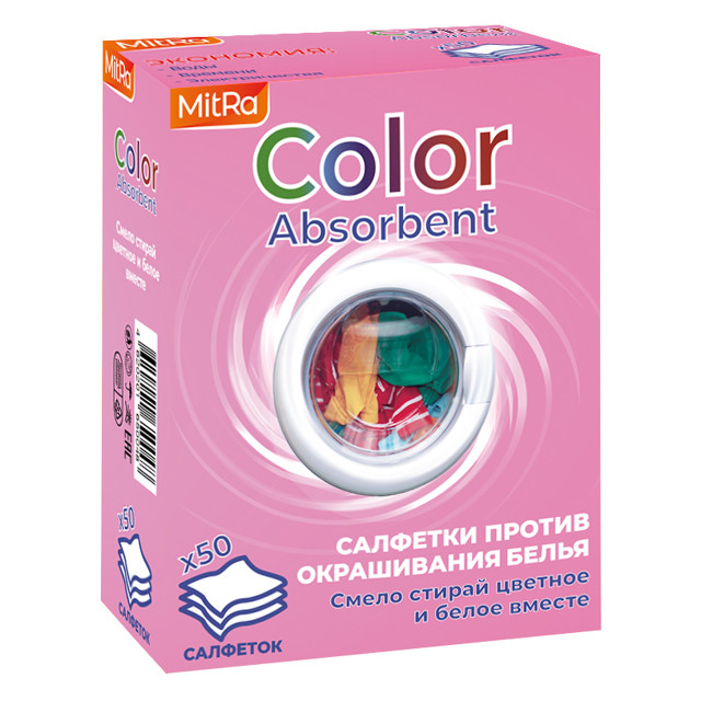 салфетки для стирки MITRA Color Absorbent против окрашивания белья 50шт