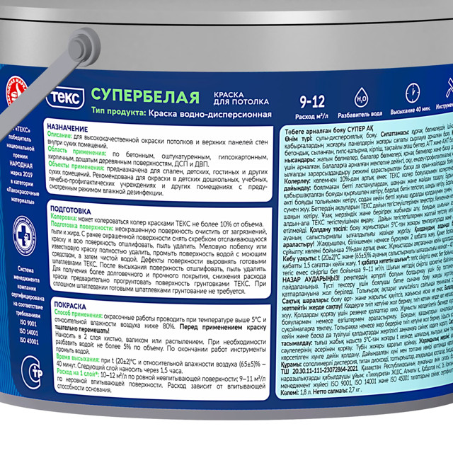краска в/д ТЕКС для потолка 1,8л белая, арт. 700000442
