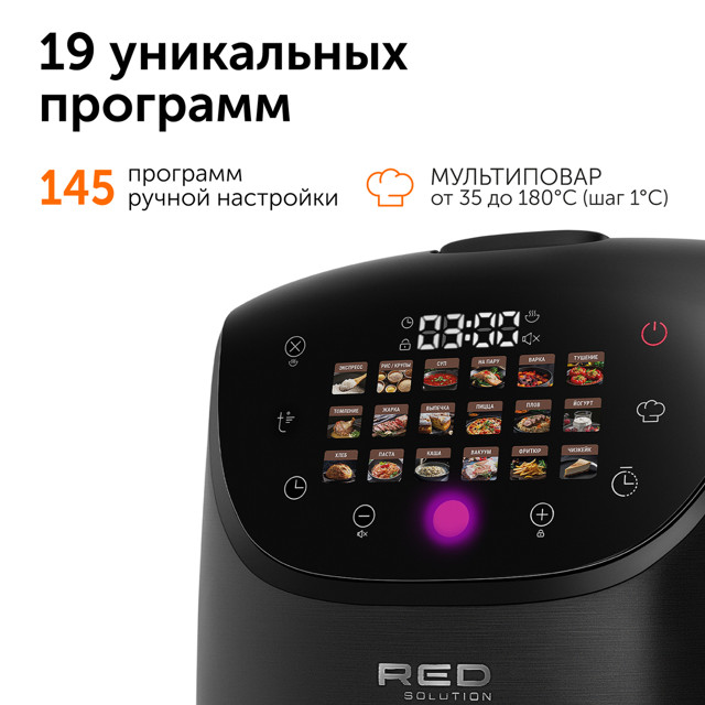 мультиварка RED SOLUTION RMC-88 860Вт 5л черный