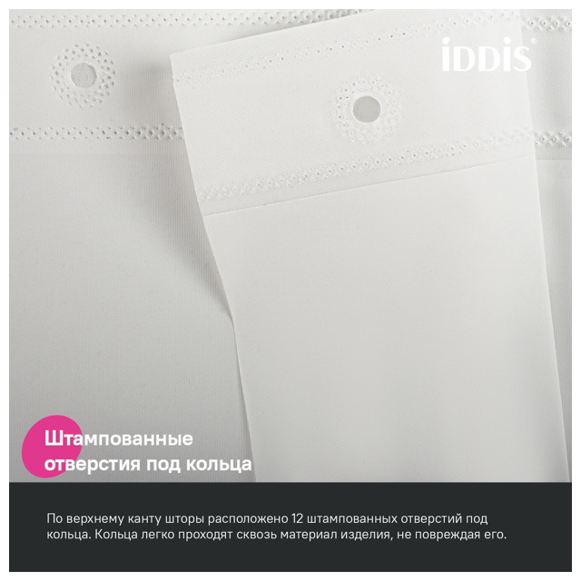 штора для ванной комнаты IDDIS Promo 200х180см PE белый