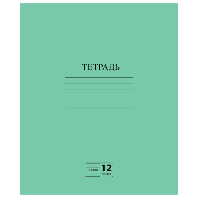 тетрадь 12л ПИФАГОР Зеленая А5 линия с полями офсет