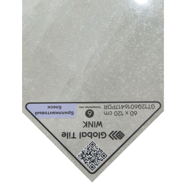 керамогранит GLOBAL TILE Wink 60x120 зеленый