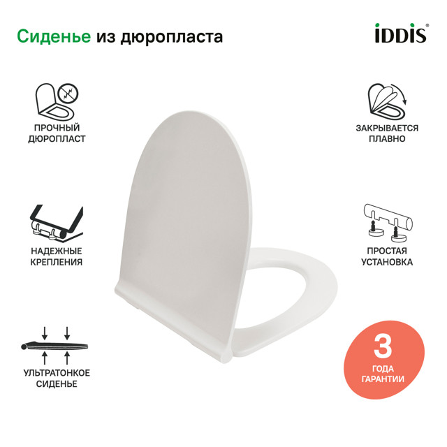 сиденье для унитаза IDDIS 003DPSEi31 дюропласт микролифт
