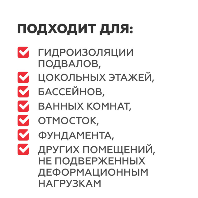 гидроизоляция полимер-цементная для внутр.работ PLITONIT ГидроСлой 20кг