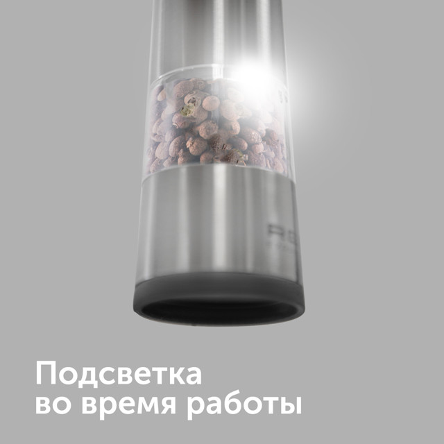 измельчитель для соли и перца RED SOLUTION RKA-PM3 6Вт 50 мл подсветка сталь