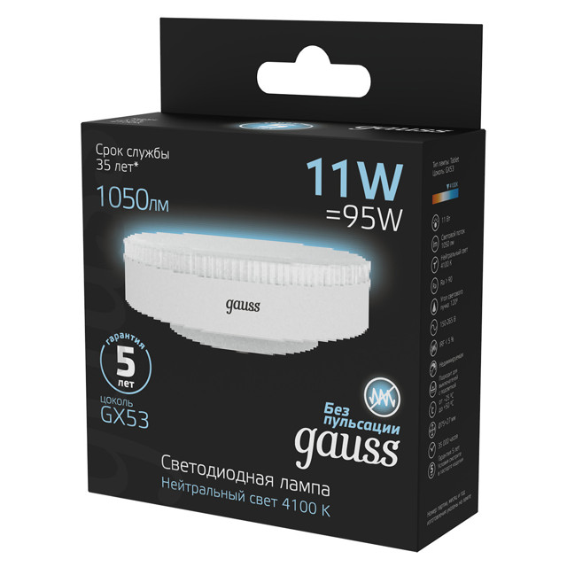 лампа светодиодная GAUSS 11Вт GX53 LED 1050Лм 4100К рефлектор