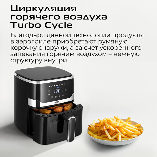 аэрогриль RED SOLUTION W262 1500Вт чаша 5л черный