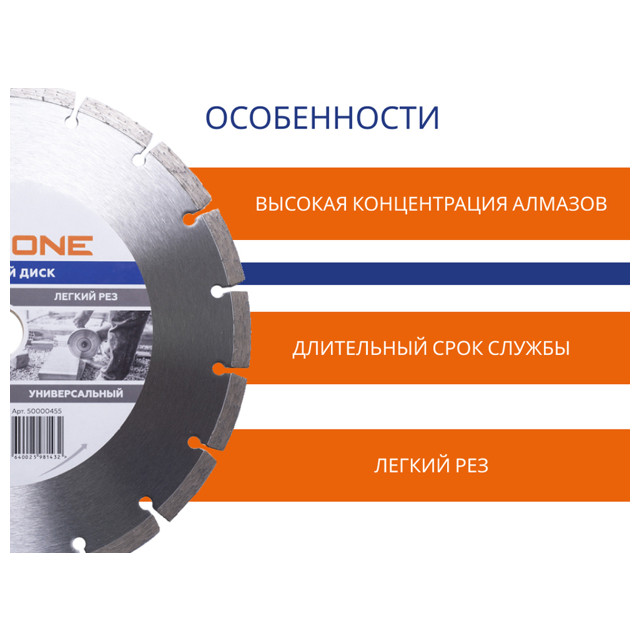 диск алмазный FLEXIONE 230х22,2мм сегментный