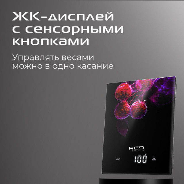 весы кухонные RED SOLUTION S728 до 10кг стекло