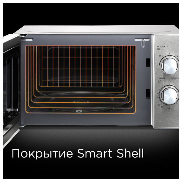 печь СВЧ REDMOND RM-2009 20л серебристый