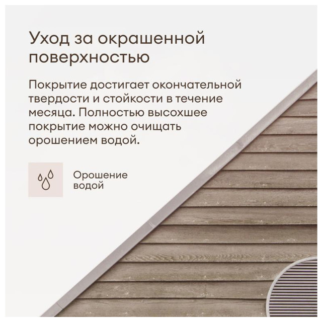 антисептик кроющий TALATU Sketsi  База А для защиты деревянных фасадов 2,7 л белый, арт.S1215001003