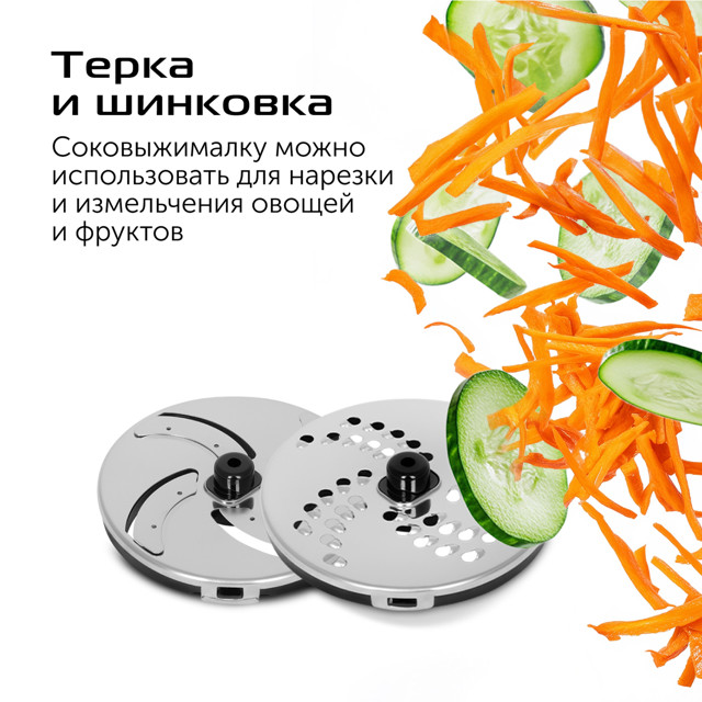 соковыжималка RED SOLUTION J950 580Вт шнековая терка/шинковка/драники