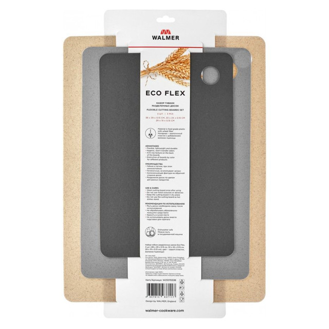 набор досок раздел. WALMER Eco Flex 3шт 38х29/33х24/29х19см гибкие пластик