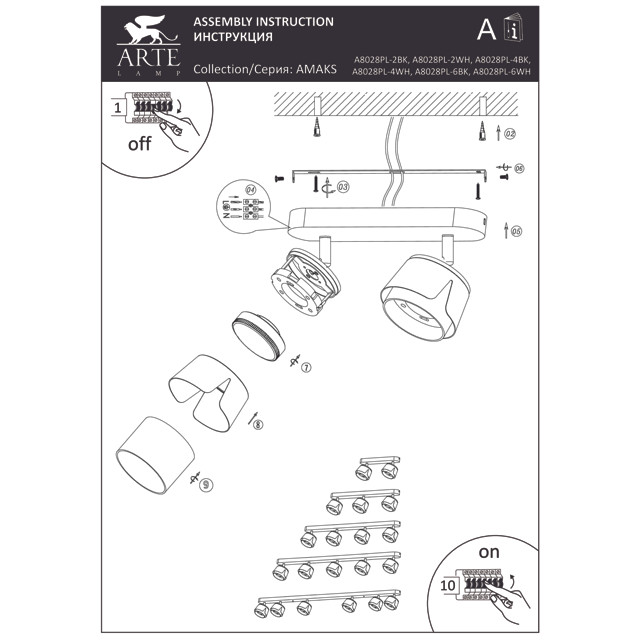 спот ARTE LAMP Amaks GX53 6х12Вт алюминий черный
