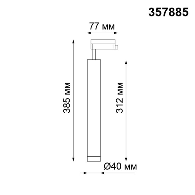 светильник трековый NOVOTECH Modo 1х10Вт LED алюминий черный