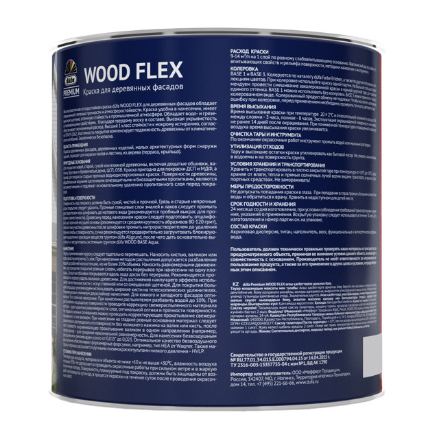 краска в/д фасадная DUFA Premium Wood Flex для дерева база 3 0,81л бесцветная, арт.МП00-007345