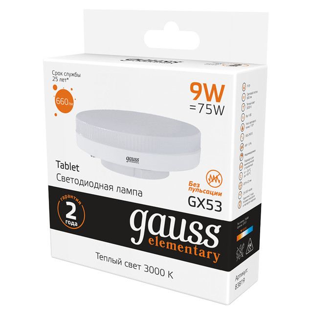 лампа GAUSS Elementary 9Вт GX53 LED 660Лм 3000K