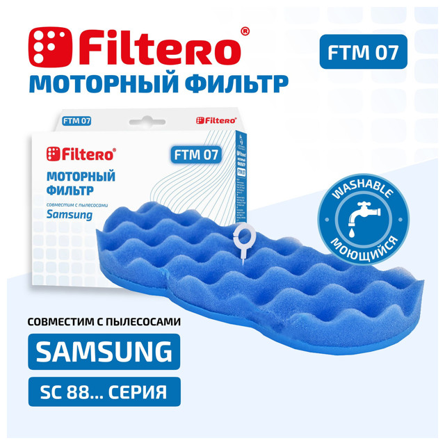 набор фильтров FILTERO FTM 07 SAM