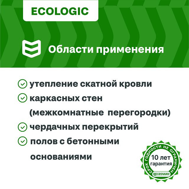 мембрана гидропароизоляционная  C ECO IZOWAY 70м2