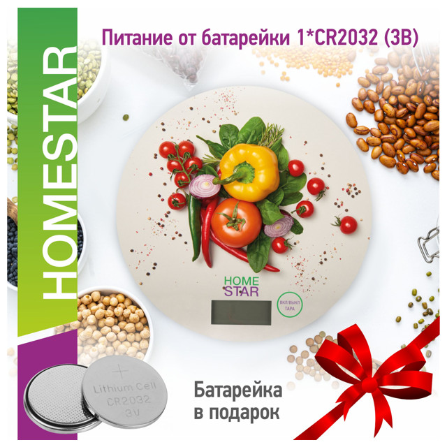 весы кухонные HOMESTAR HS-3007S 7кг стекло овощи