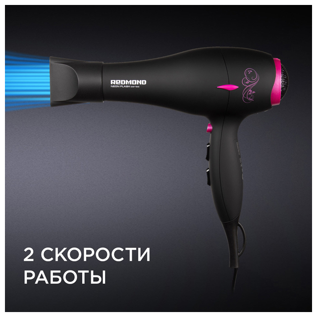 фен REDMOND RF-519 2000Вт 6реж. хол.воздух