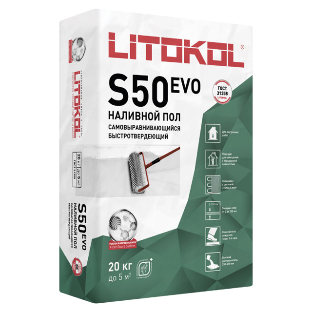 наливной пол LITOKOL Litoliv S50 20кг, арт.L0484130002