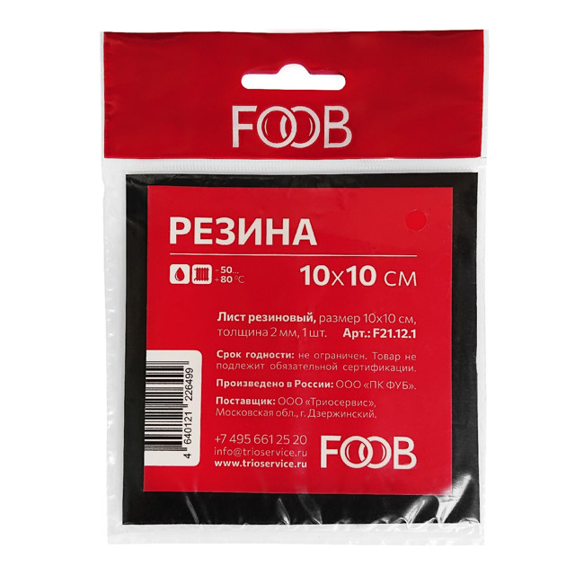 лист резиновый FOOB F21.12.1 10x10см