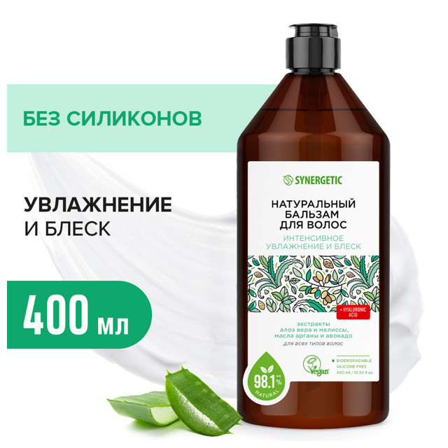 бальзам SYNERGETIC Интенсивное увлажнение и блеск 400мл