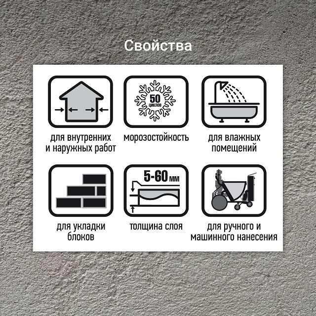 штукатурка цементная для внутр. и наруж.работ UNIS Силин армир. морозост. 25кг