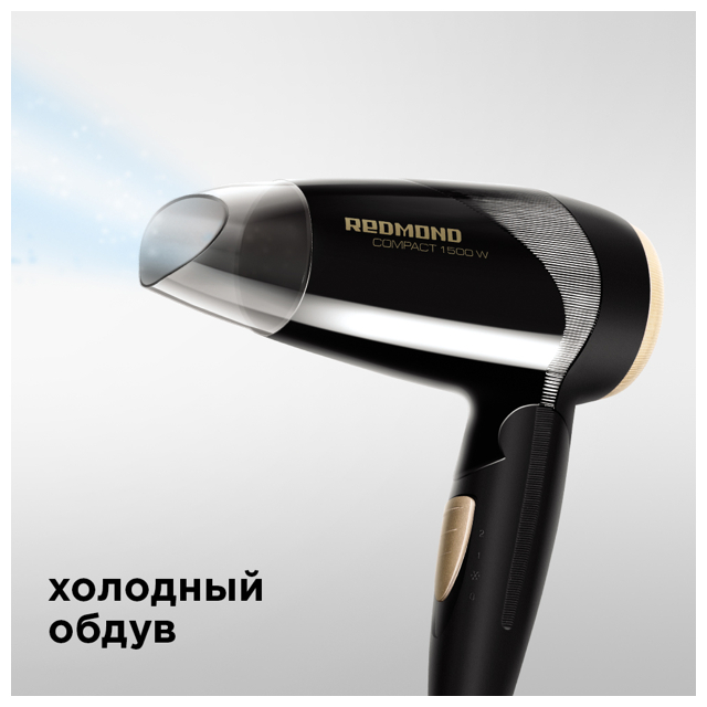 фен REDMOND RF-528 1500Вт 2реж. складн.ручка