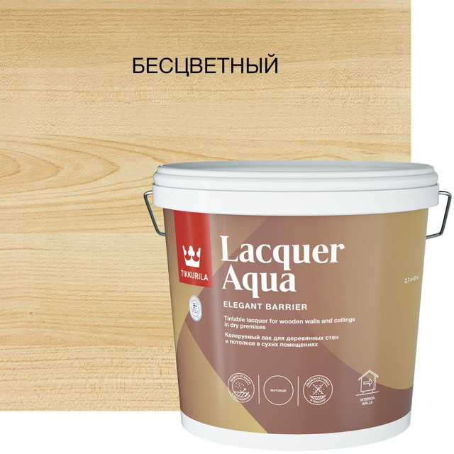 лак акриловый TIKKURILA Lacquer Aqua интерьерный  матовый 2,7л, арт.700001138