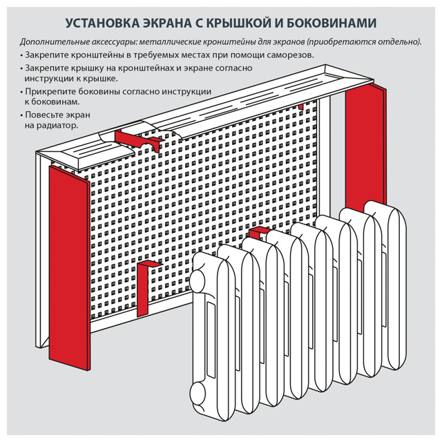 экран для радиатора Глория 90х60см черный