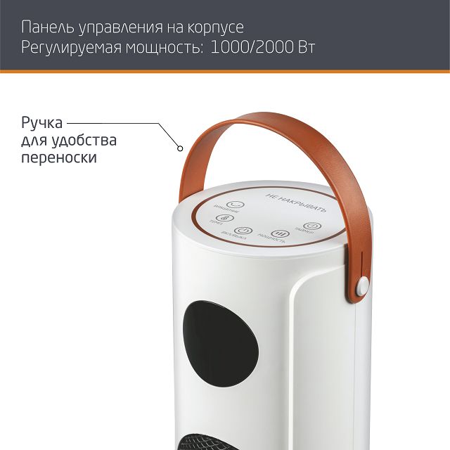 тепловентилятор LEONORD LPTC-6006 2000Вт 2 режима белый