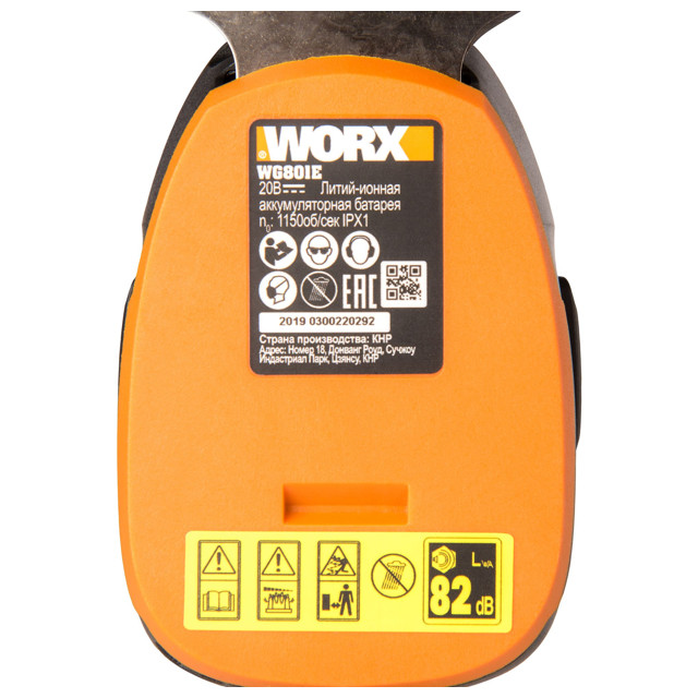ножницы аккумуляторные WORX WG801E с ЗУ
