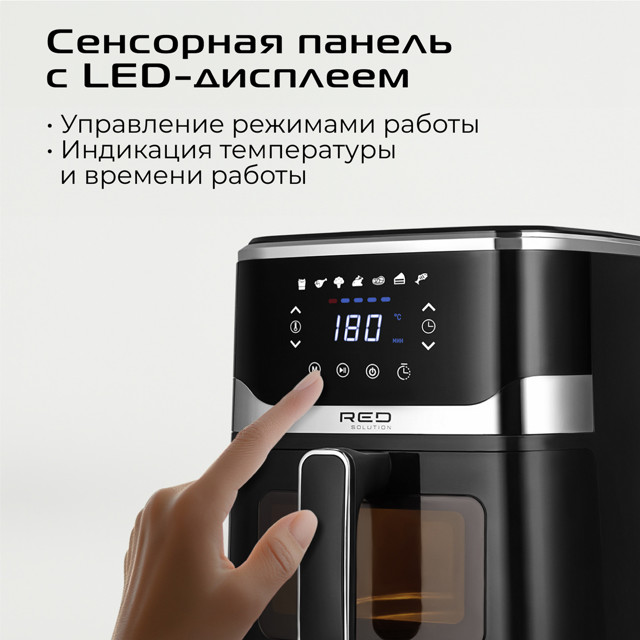 аэрогриль RED SOLUTION W262 1500Вт чаша 5л черный