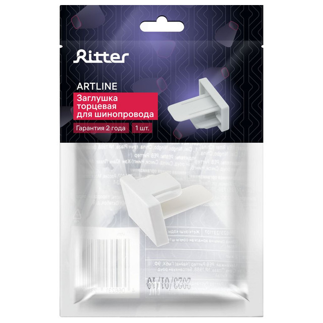 заглушка трековая RITTER Artline пластик белый