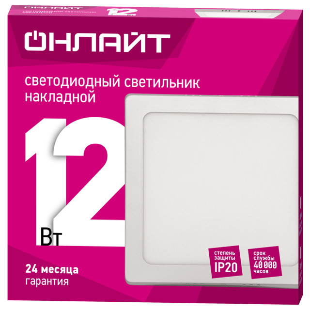 светильник накладной ОНЛАЙТ 12Вт LED 800Лм 4000К белый