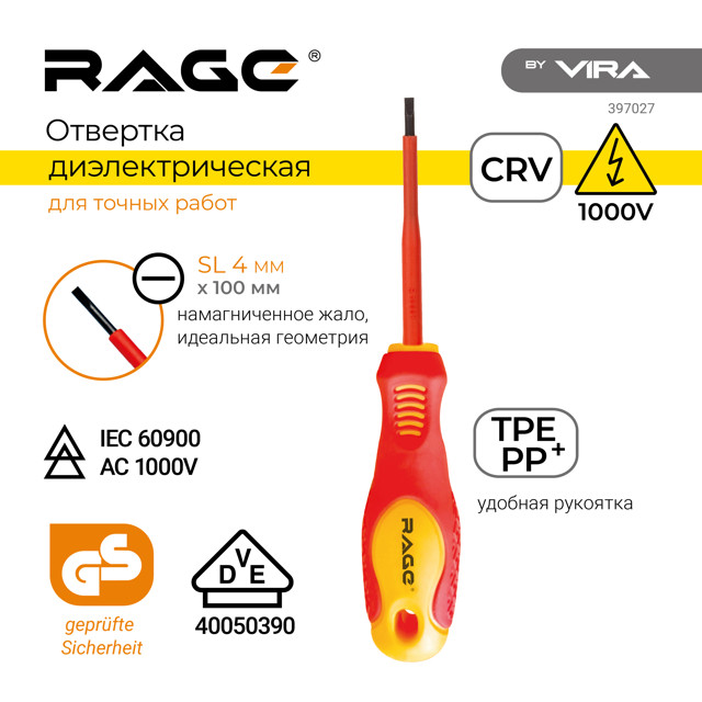 отвертка шлицевая VIRA VDE 4х100мм 1000В