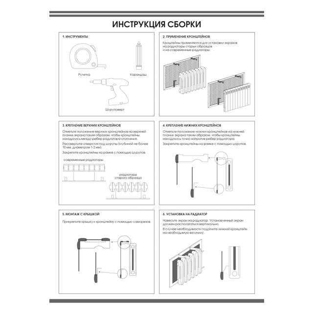 экран для радиатора Глория 90х60см черный