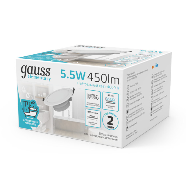 светильник GAUSS Elementary Downlight круг 5,5Вт 450Лм 4000K 185-250В IP54 монтаж белый LED